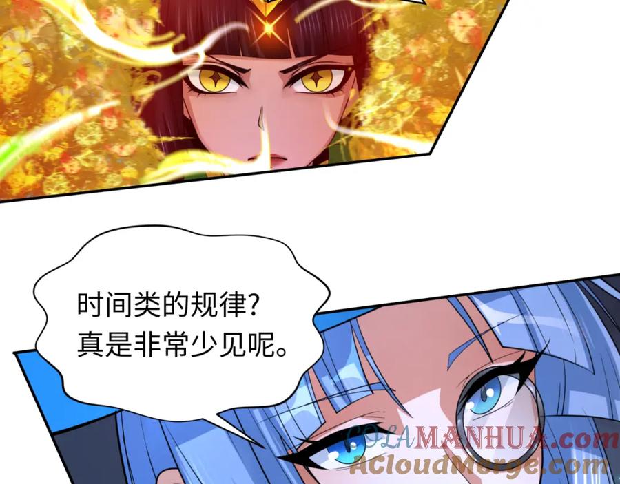 全球诡异时代 第230话 特殊规律！ 第53页