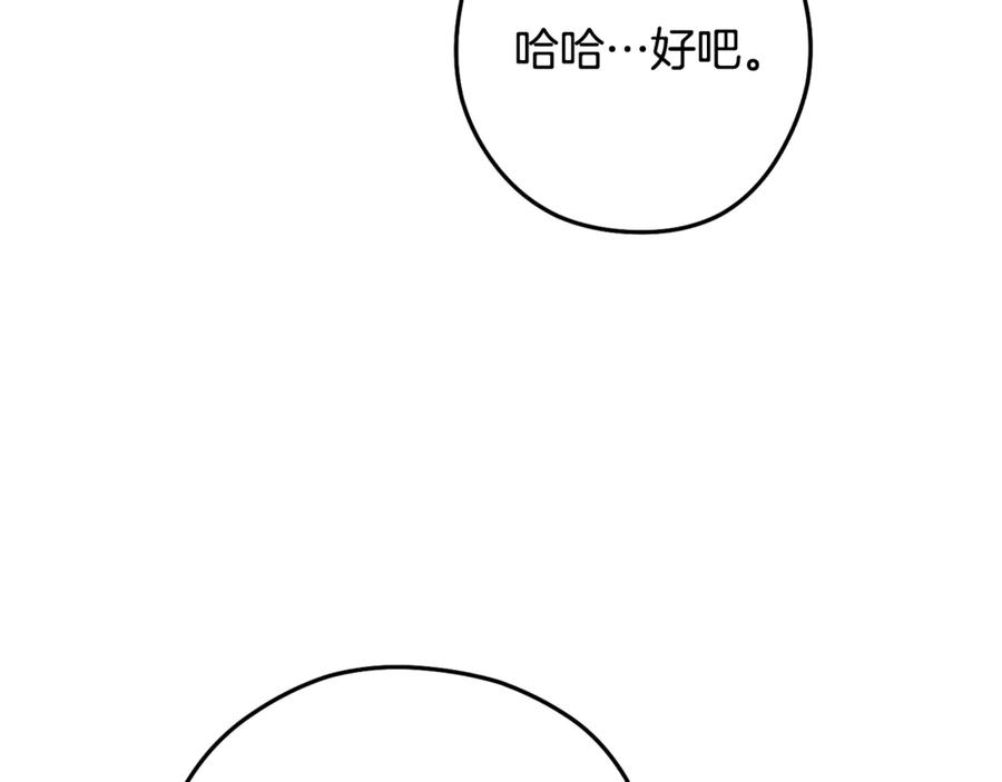 重启地下城 第228话 它们居然长翅膀了 第187页