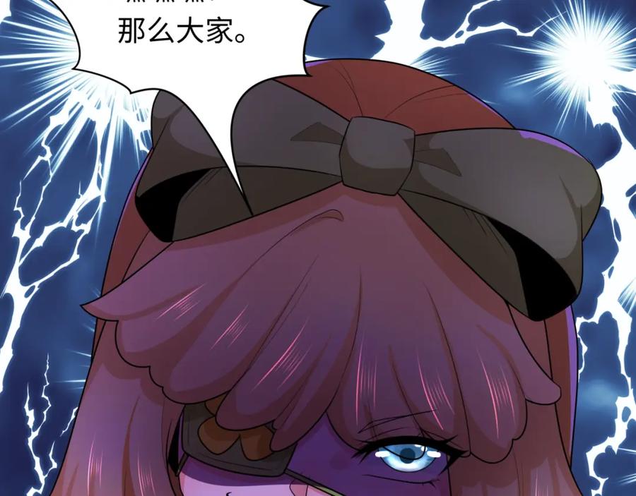 全球诡异时代 第230话 特殊规律！ 第96页