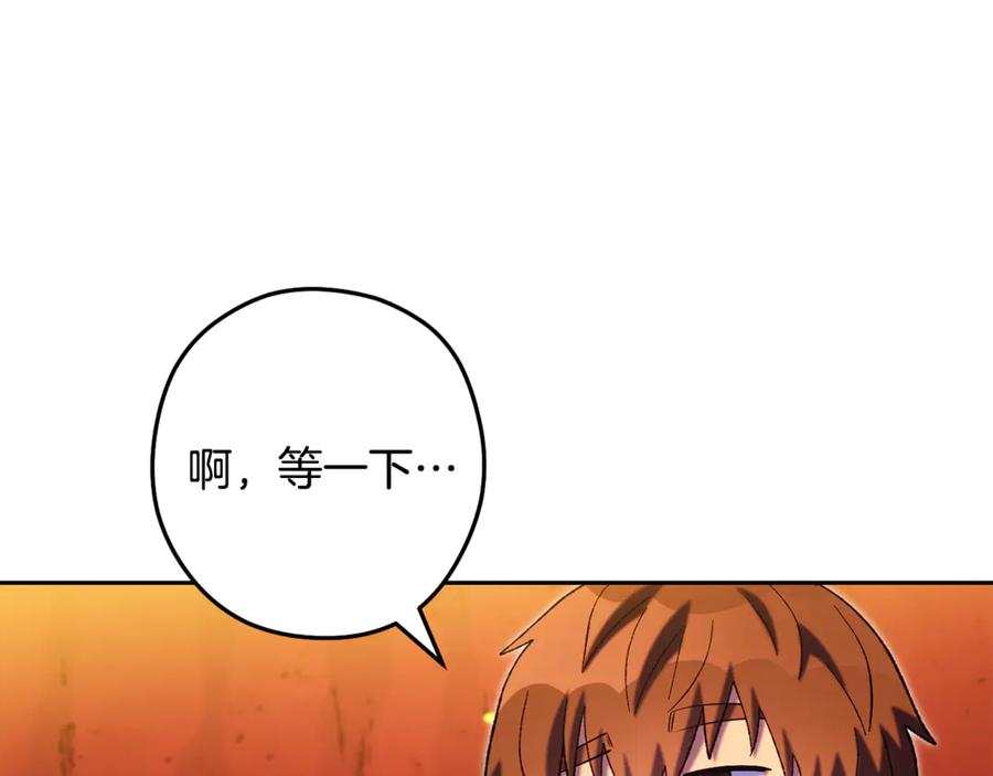 重启地下城 第228话 它们居然长翅膀了 第147页