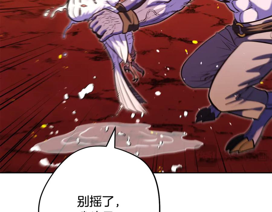 重启地下城 第228话 它们居然长翅膀了 第175页