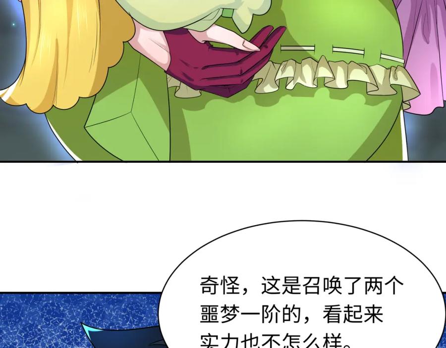 全球诡异时代 第230话 特殊规律！ 第87页