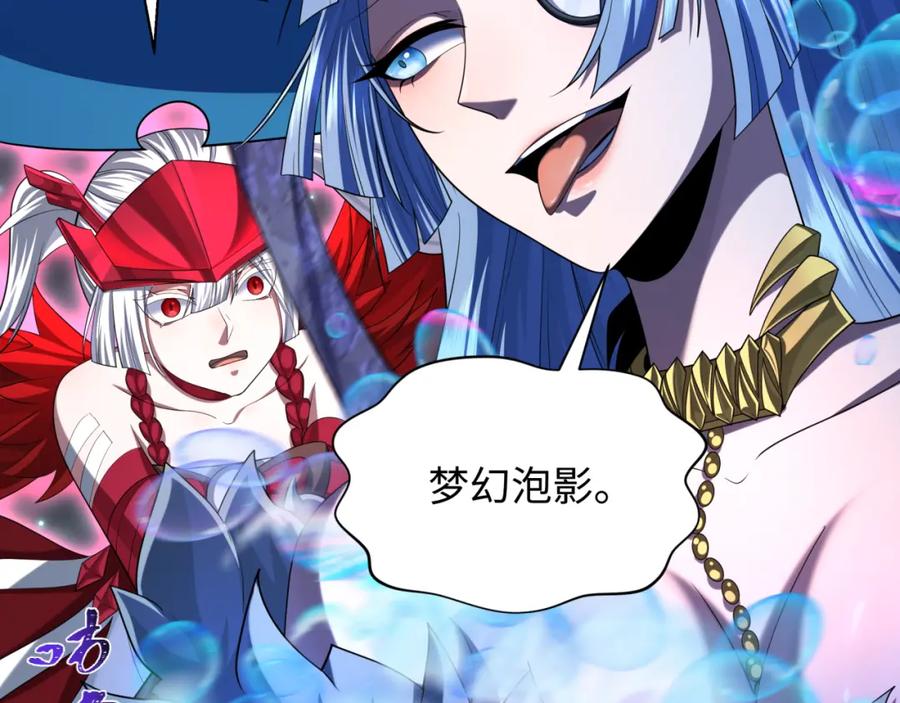 全球诡异时代 第230话 特殊规律！ 第48页