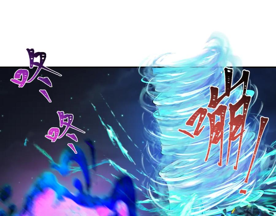 全球诡异时代 第230话 特殊规律！ 第70页