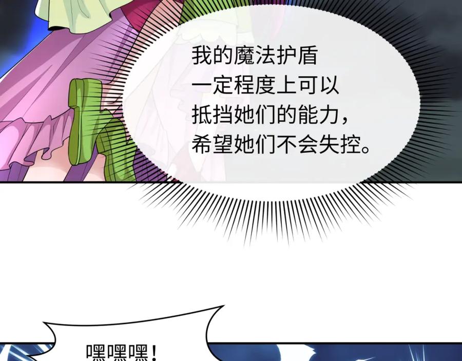 全球诡异时代 第230话 特殊规律！ 第95页