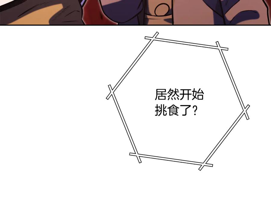 重启地下城 第228话 它们居然长翅膀了 第146页