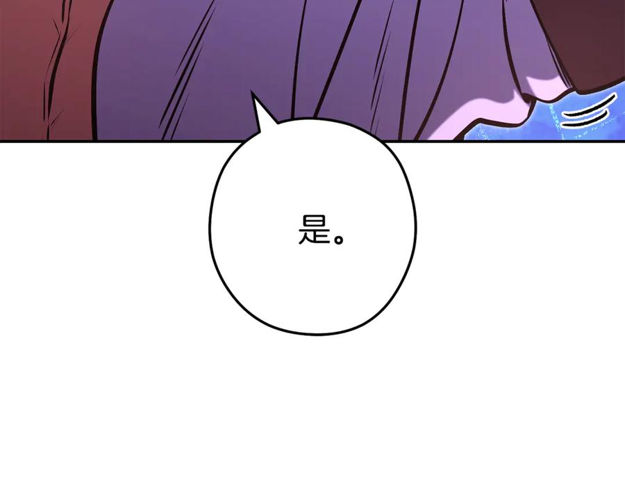 重启地下城 第228话 它们居然长翅膀了 第190页