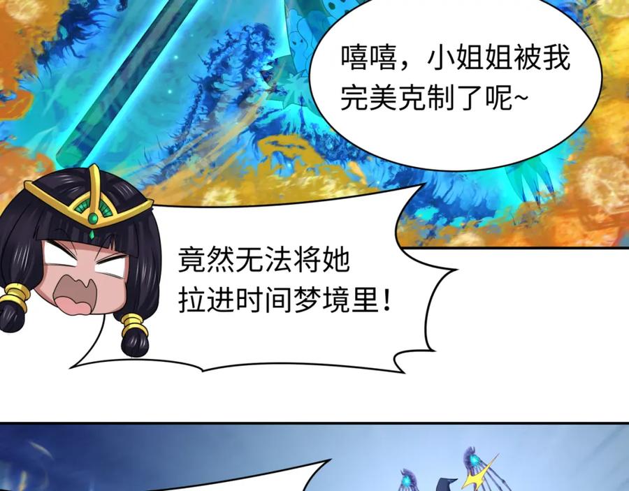全球诡异时代 第230话 特殊规律！ 第56页