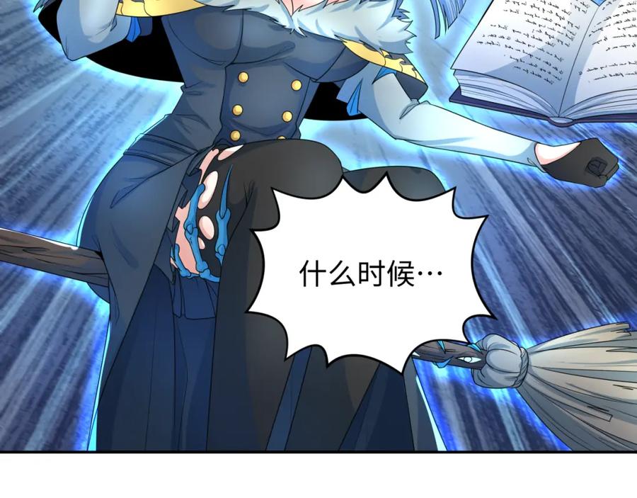 全球诡异时代 第230话 特殊规律！ 第40页