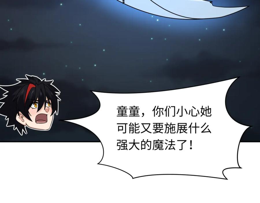 全球诡异时代 第230话 特殊规律！ 第83页