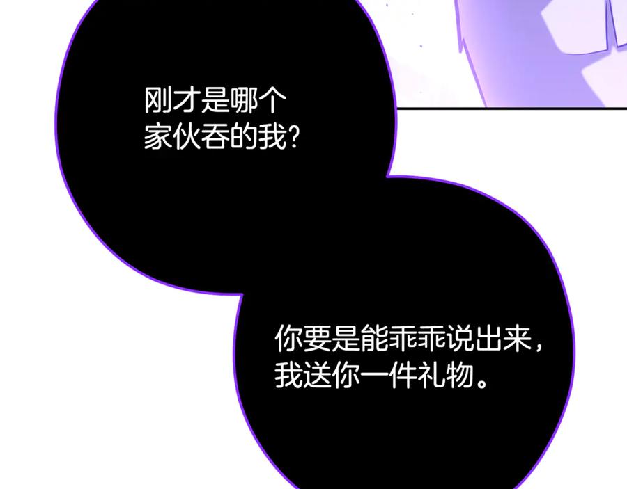 重启地下城 第228话 它们居然长翅膀了 第195页