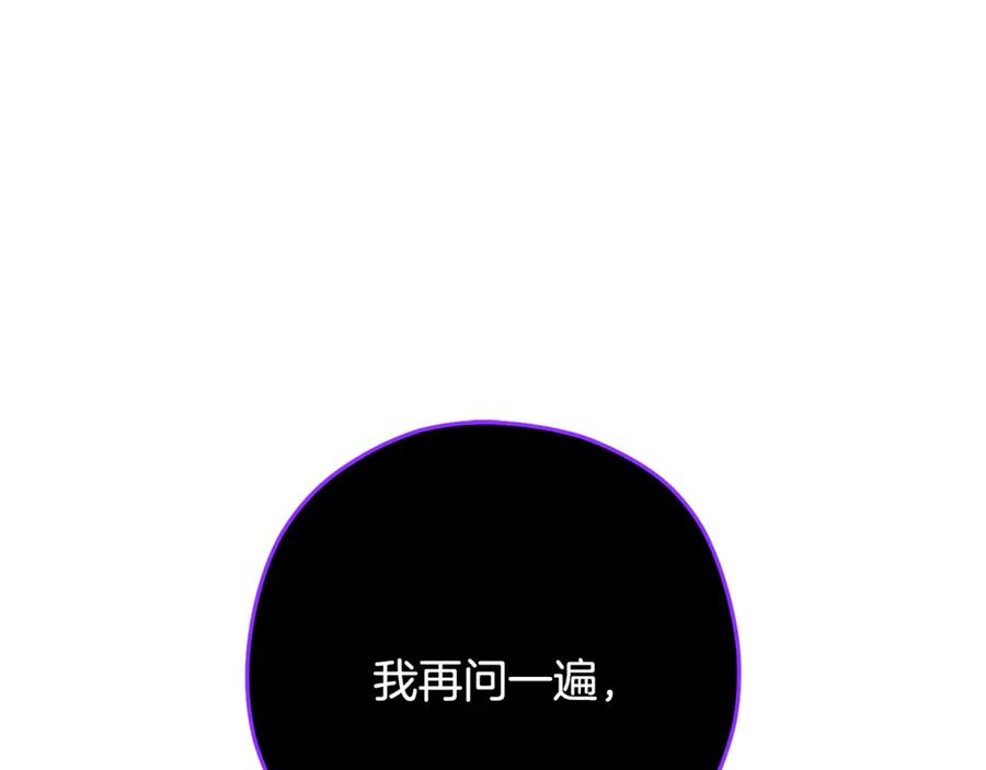 重启地下城 第228话 它们居然长翅膀了 第192页