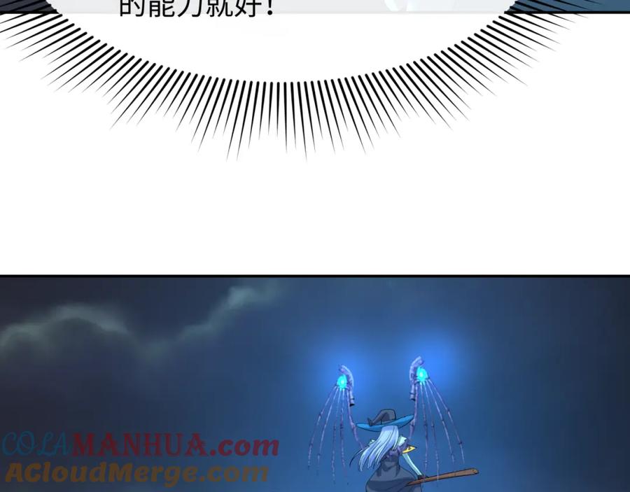 全球诡异时代 第230话 特殊规律！ 第121页