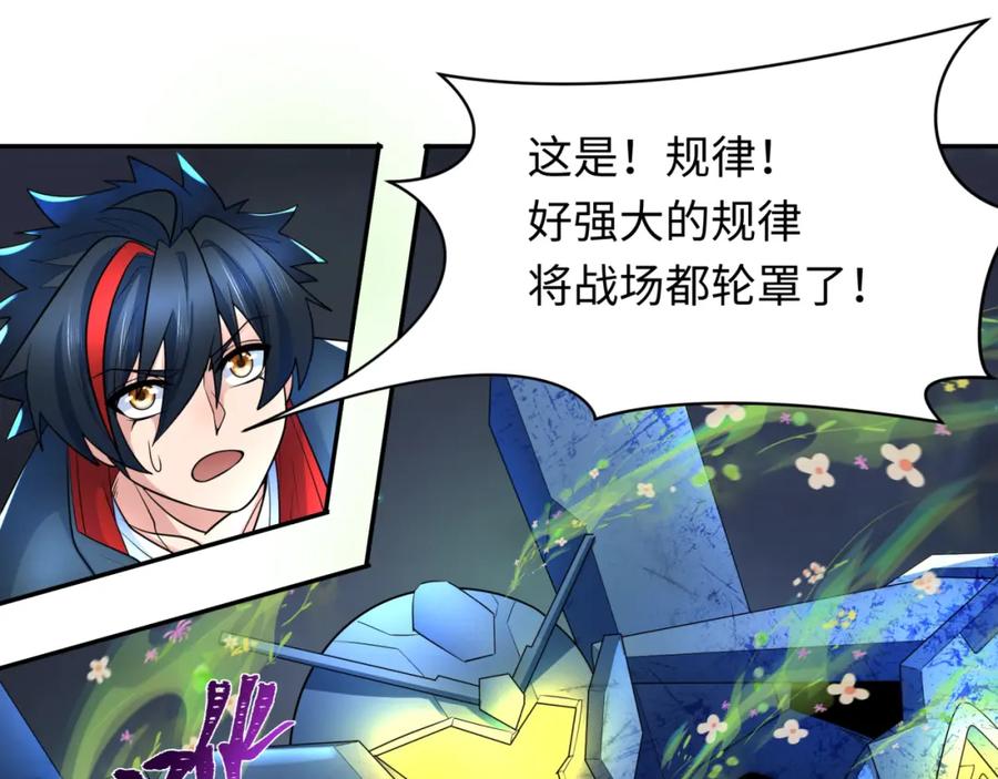 全球诡异时代 第230话 特殊规律！ 第102页