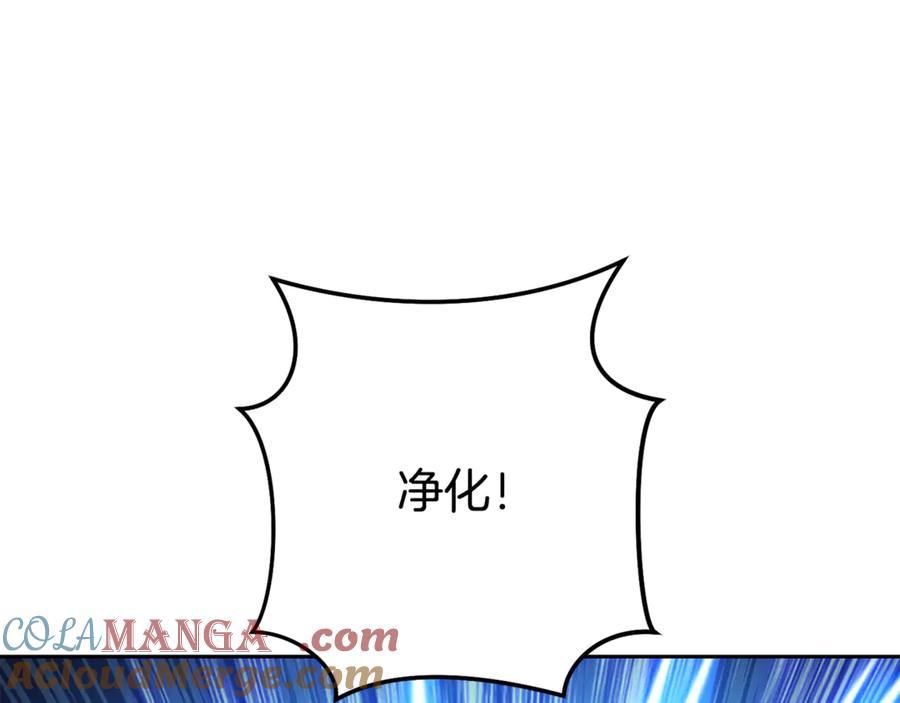 重启地下城 第228话 它们居然长翅膀了 第157页