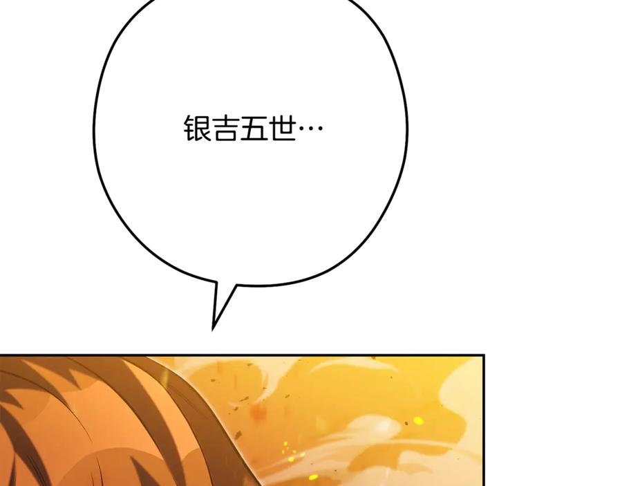 重启地下城 第228话 它们居然长翅膀了 第206页