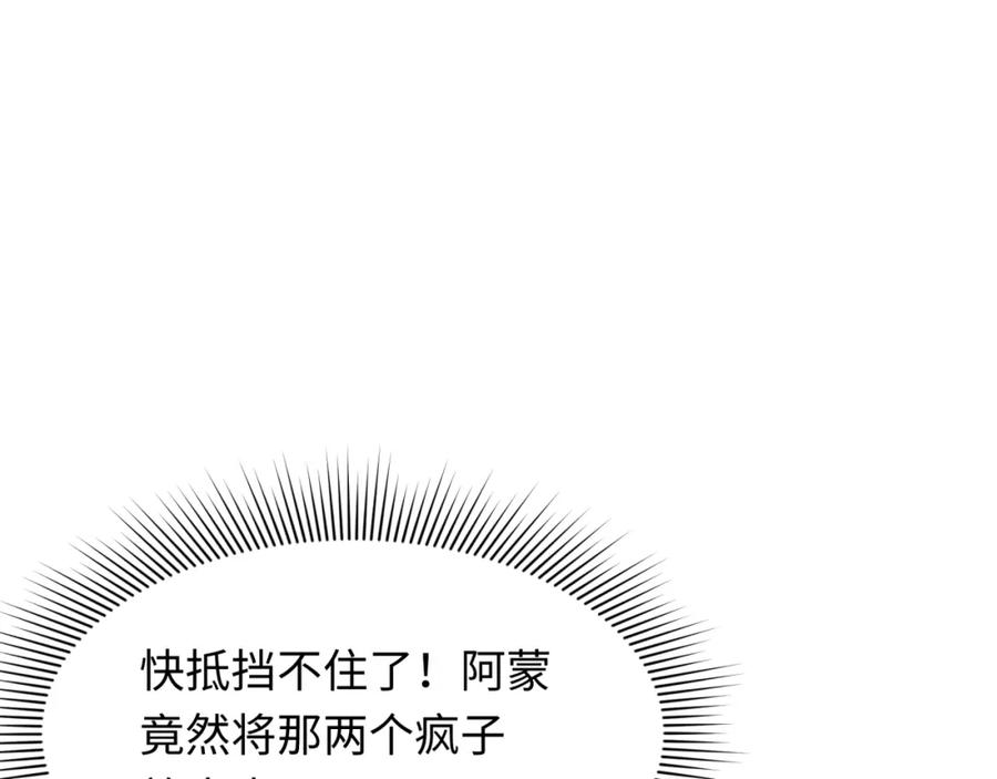 全球诡异时代 第230话 特殊规律！ 第112页