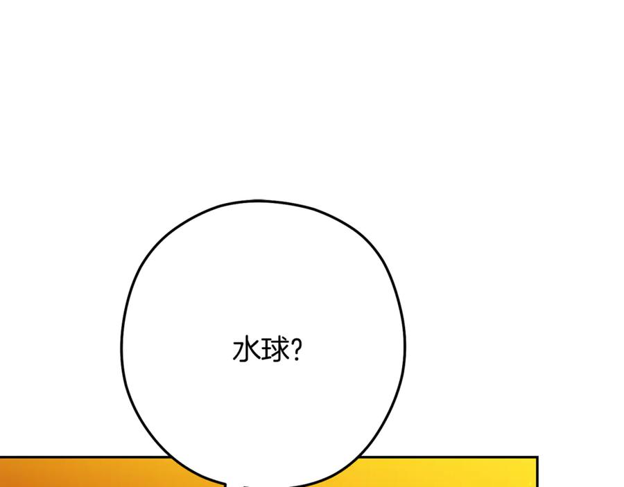 重启地下城 第228话 它们居然长翅膀了 第214页