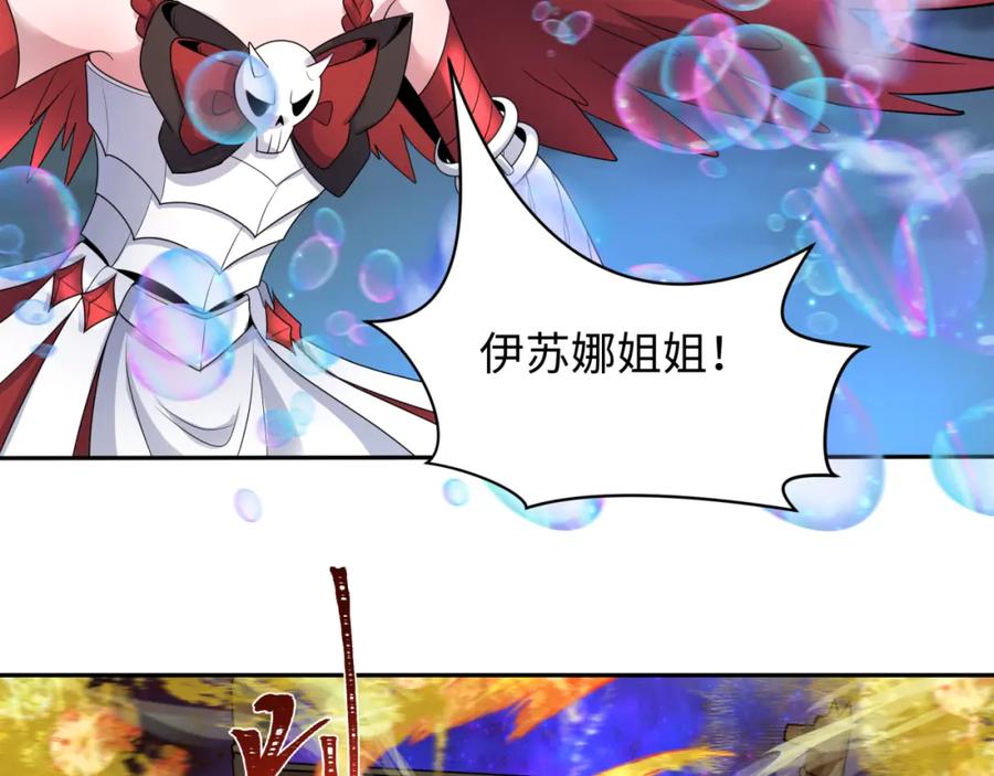全球诡异时代 第230话 特殊规律！ 第51页