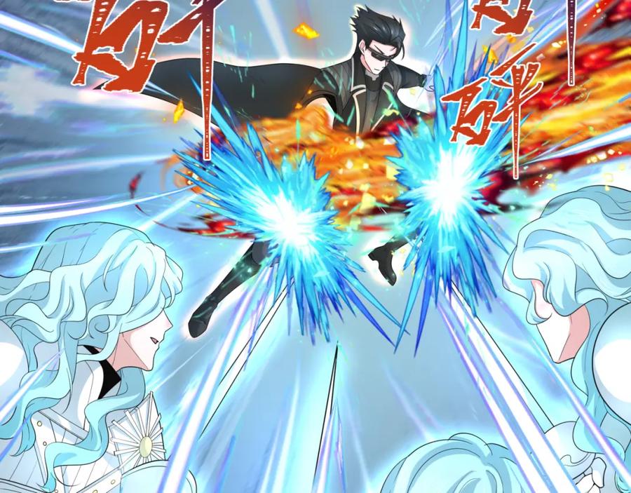 全球诡异时代 第230话 特殊规律！ 第22页