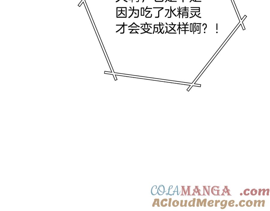 重启地下城 第228话 它们居然长翅膀了 第217页