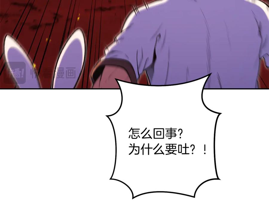 重启地下城 第228话 它们居然长翅膀了 第142页