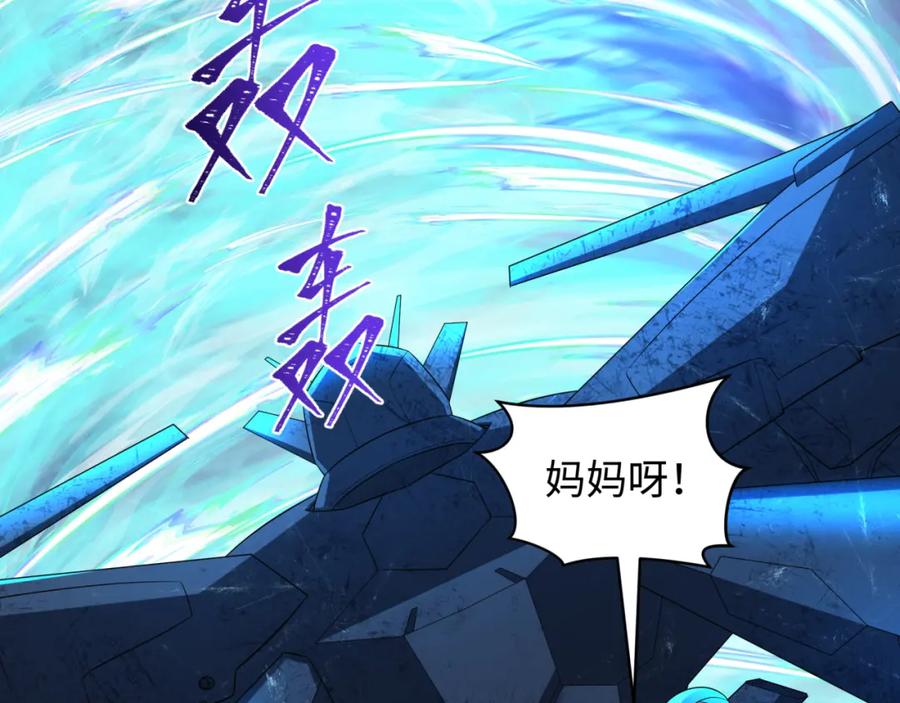 全球诡异时代 第230话 特殊规律！ 第66页