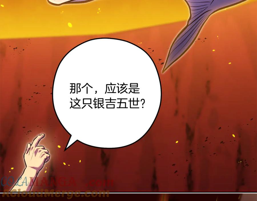 重启地下城 第228话 它们居然长翅膀了 第201页