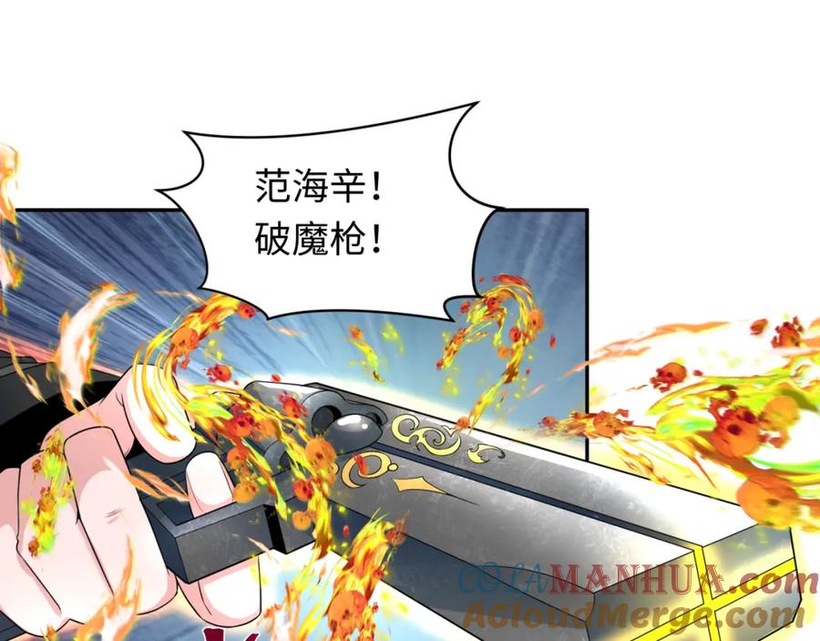全球诡异时代 第230话 特殊规律！ 第25页