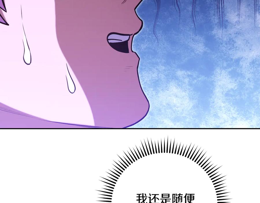重启地下城 第228话 它们居然长翅膀了 第198页