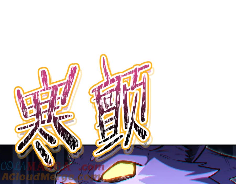 重启地下城 第228话 它们居然长翅膀了 第181页