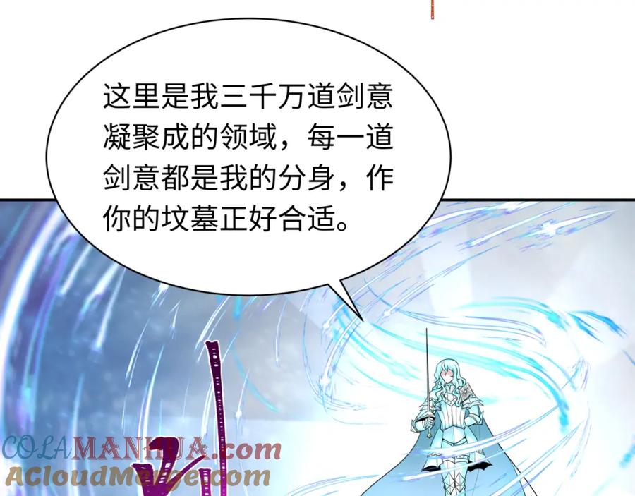 全球诡异时代 第230话 特殊规律！ 第29页