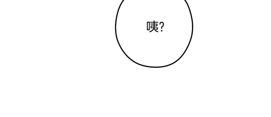 重启地下城 第228话 它们居然长翅膀了 第126页