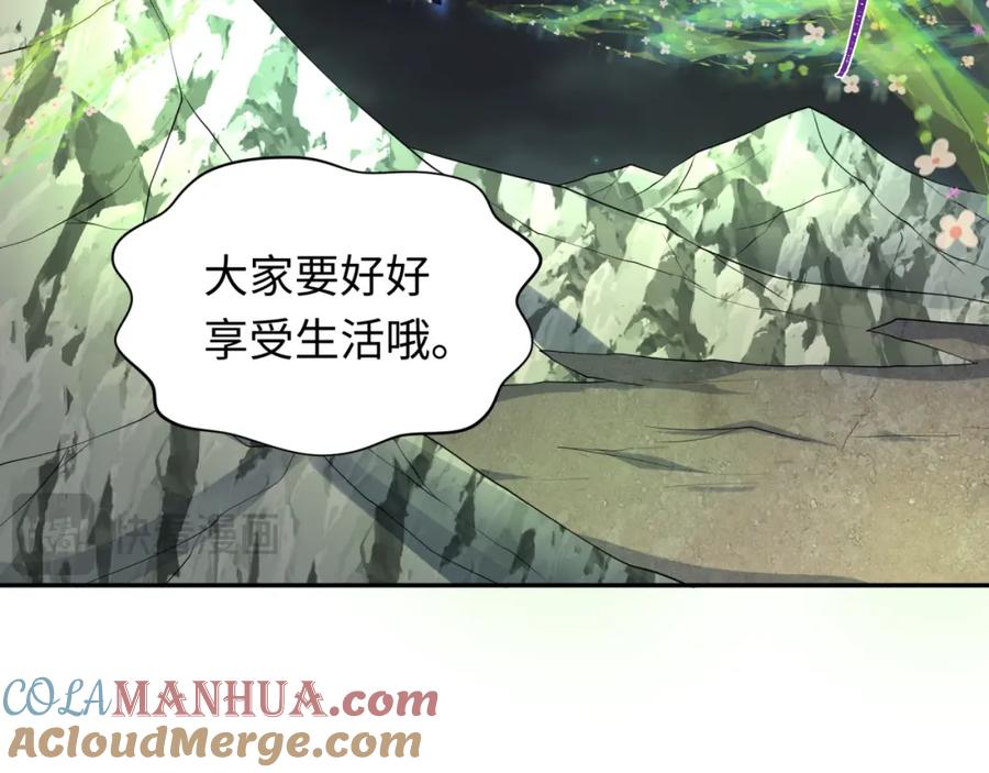 全球诡异时代 第230话 特殊规律！ 第101页