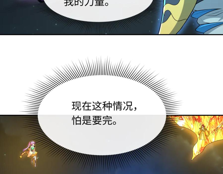 全球诡异时代 第230话 特殊规律！ 第74页