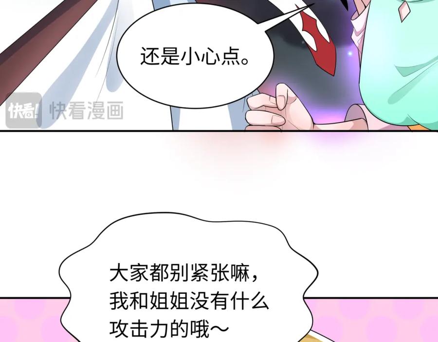 全球诡异时代 第230话 特殊规律！ 第91页