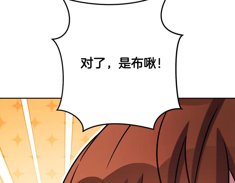 重启地下城 第228话 它们居然长翅膀了 第150页
