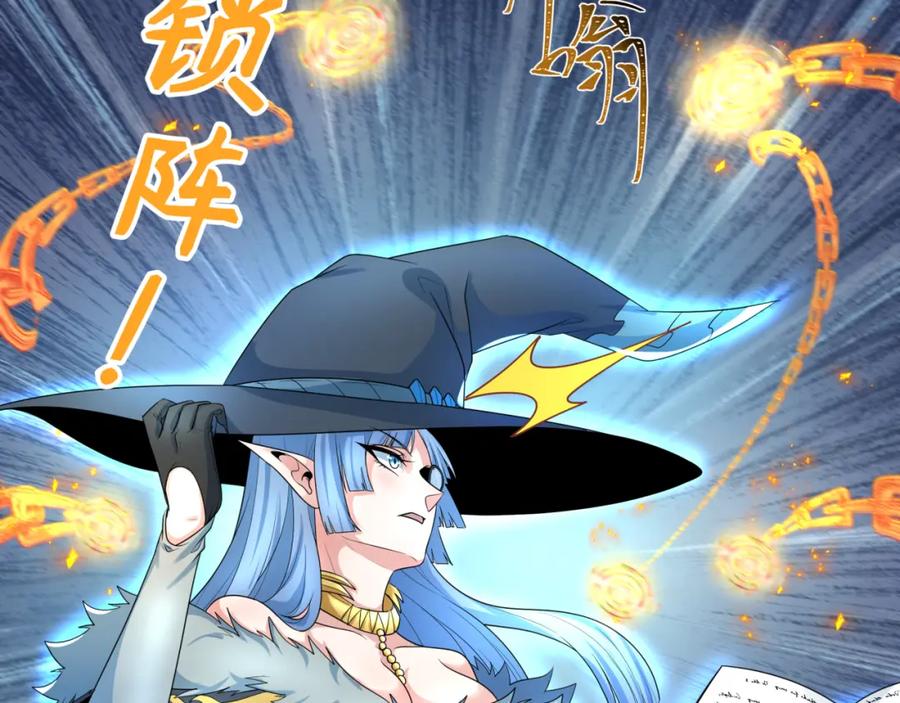 全球诡异时代 第230话 特殊规律！ 第39页