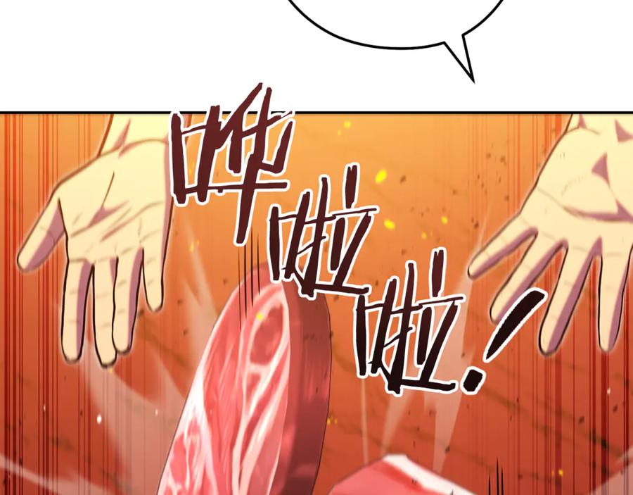 重启地下城 第228话 它们居然长翅膀了 第132页