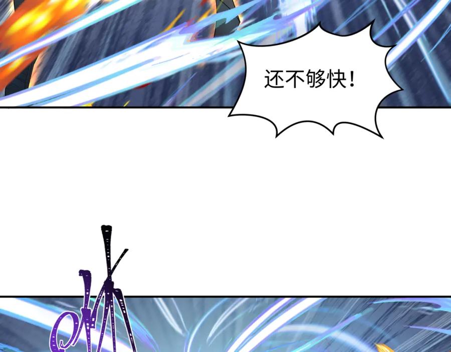 全球诡异时代 第230话 特殊规律！ 第19页