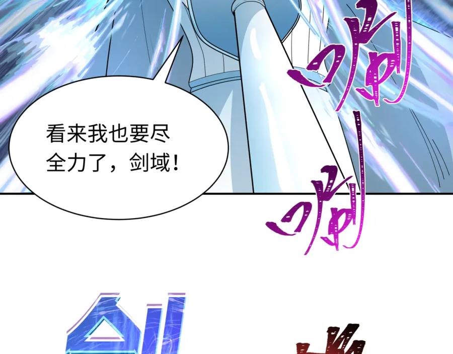 全球诡异时代 第230话 特殊规律！ 第12页