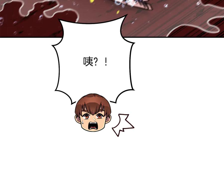 重启地下城 第228话 它们居然长翅膀了 第168页