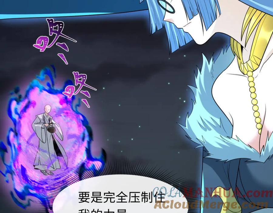 全球诡异时代 第230话 特殊规律！ 第73页