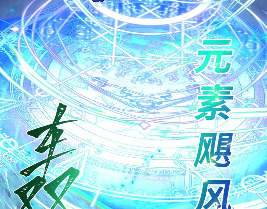 全球诡异时代 第230话 特殊规律！ 第62页