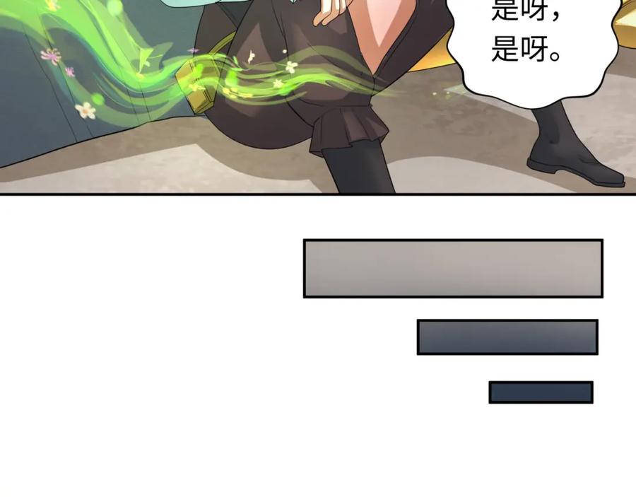全球诡异时代 第230话 特殊规律！ 第111页