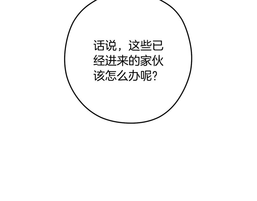 重启地下城 第228话 它们居然长翅膀了 第123页