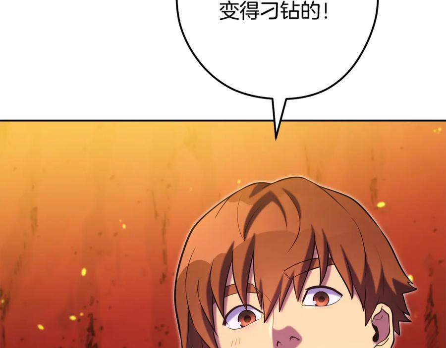 重启地下城 第228话 它们居然长翅膀了 第154页