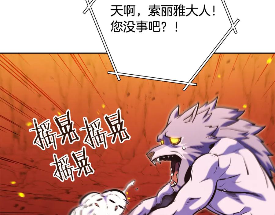 重启地下城 第228话 它们居然长翅膀了 第174页