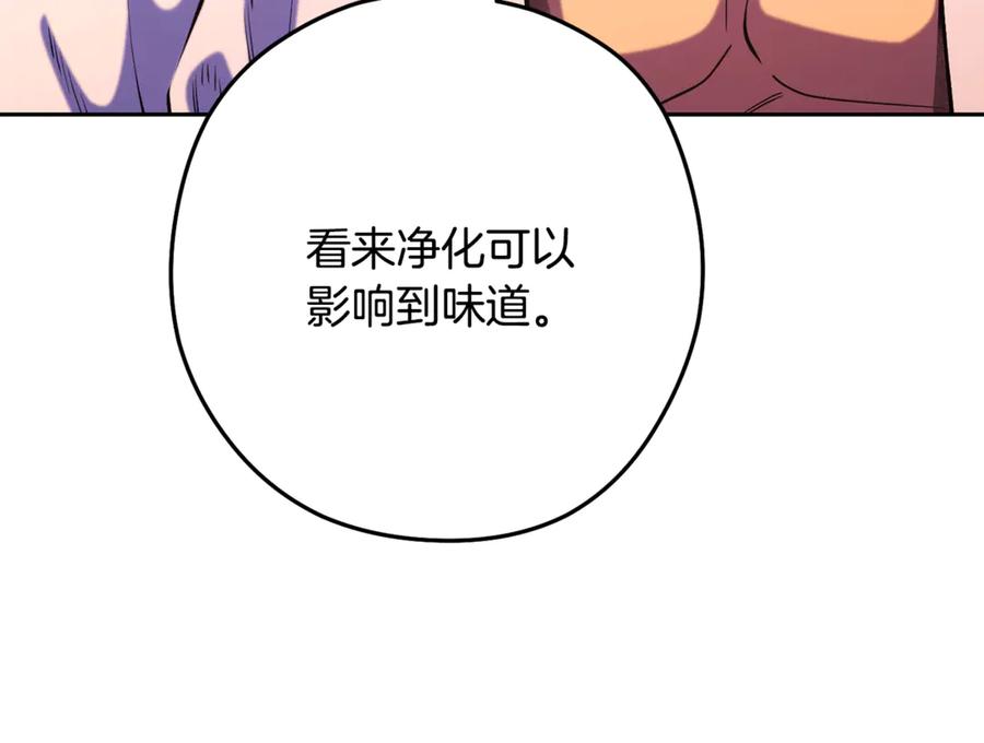重启地下城 第228话 它们居然长翅膀了 第156页