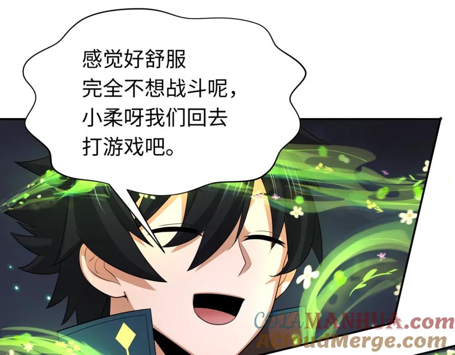 全球诡异时代 第230话 特殊规律！ 第105页